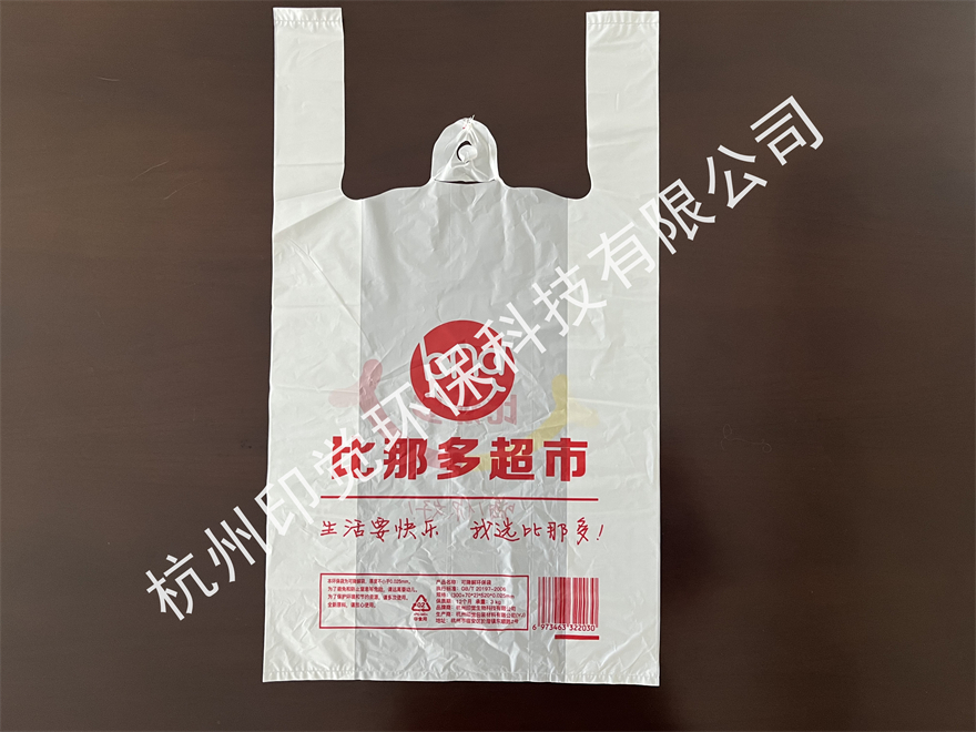 連鎖商場/超市背心購物袋（定制印刷圖案）